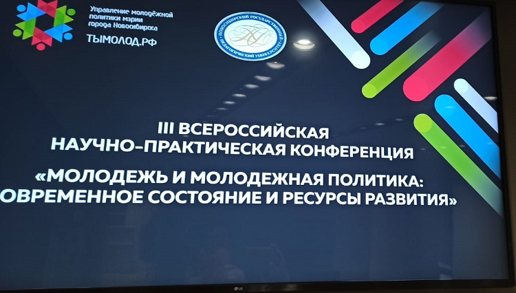 Новосибирская городская общественная организация гуманитарный проект